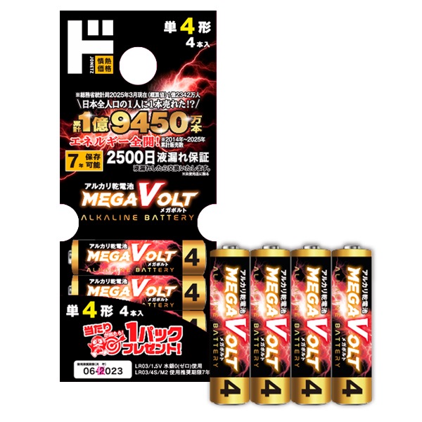 LR03 単4形アルカリ乾電池 MEGAVOLT 4本入