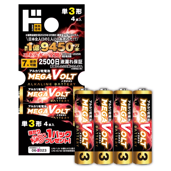 LR6 単3形アルカリ乾電池 MEGAVOLT 4本入
