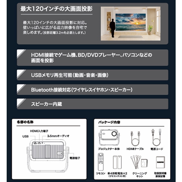 Whale OS搭載 高輝度プロジェクター