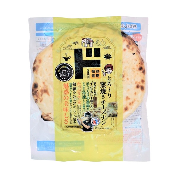 とろ～り窯焼きチーズナン