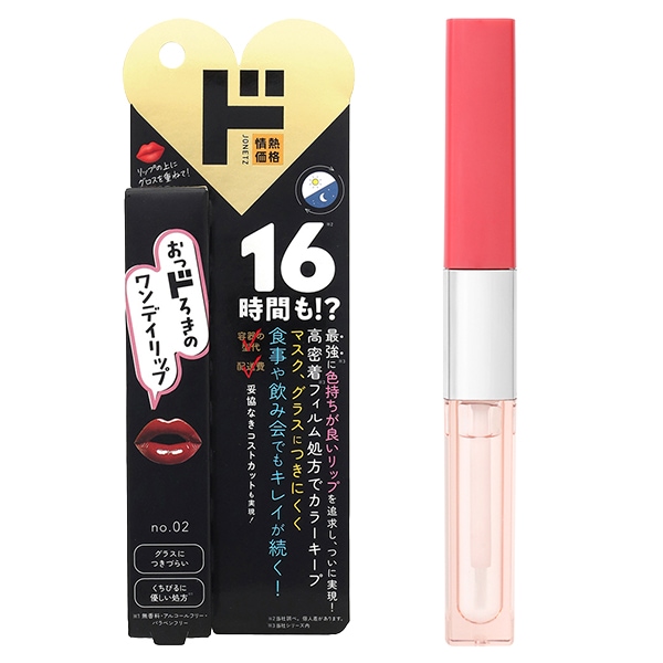 おっドろきのワンデイリップ 02