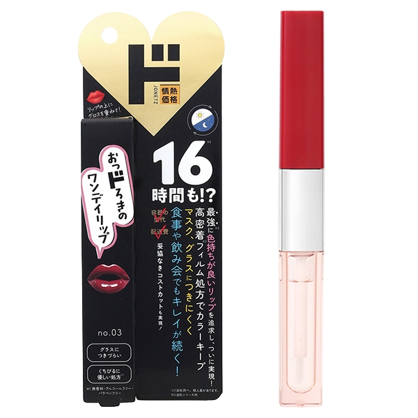 おっドろきのワンデイリップ 03