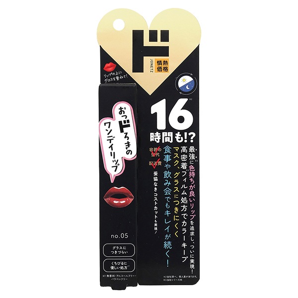 おっドろきのワンデイリップ 05