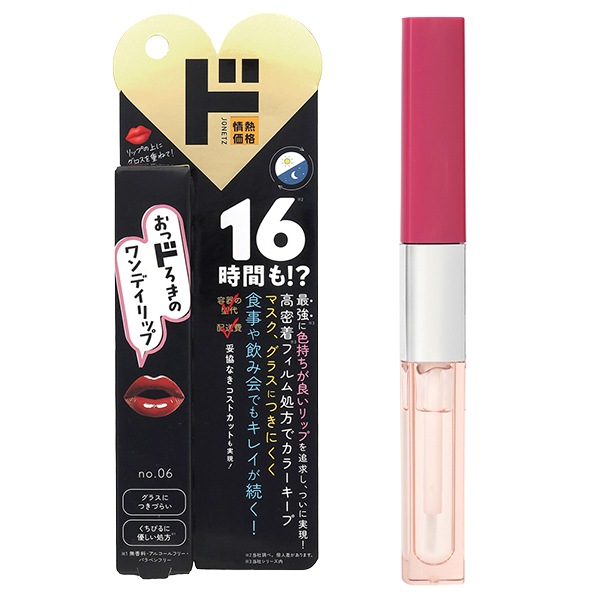 おっドろきのワンデイリップ 06