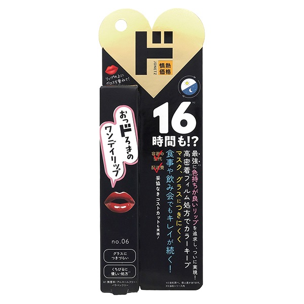 おっドろきのワンデイリップ 06