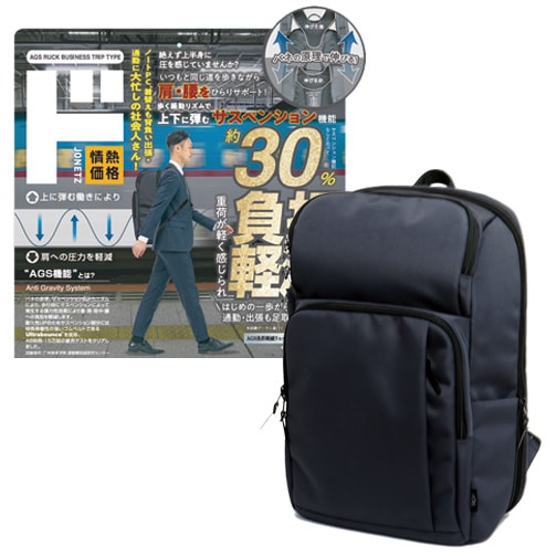 AGS負担軽減リュック　ビジネストリップタイプ