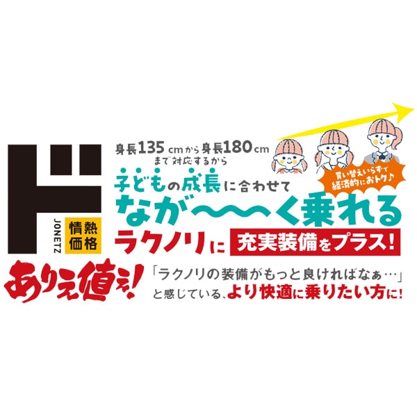 ラクノリプラス