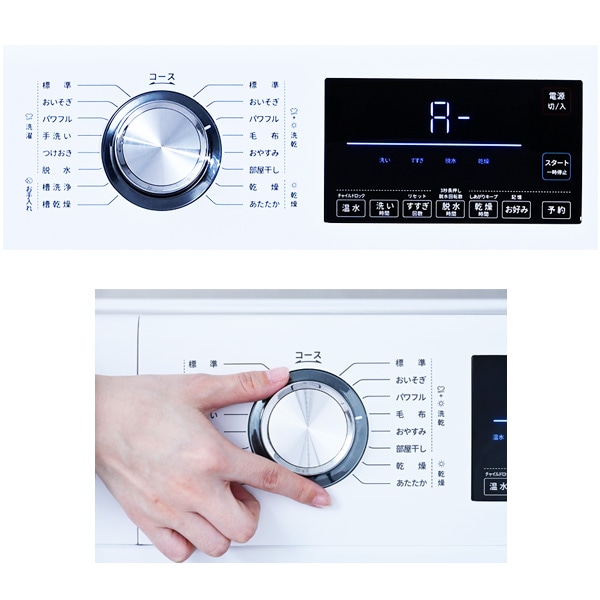 ドラム式洗濯乾燥機10kg