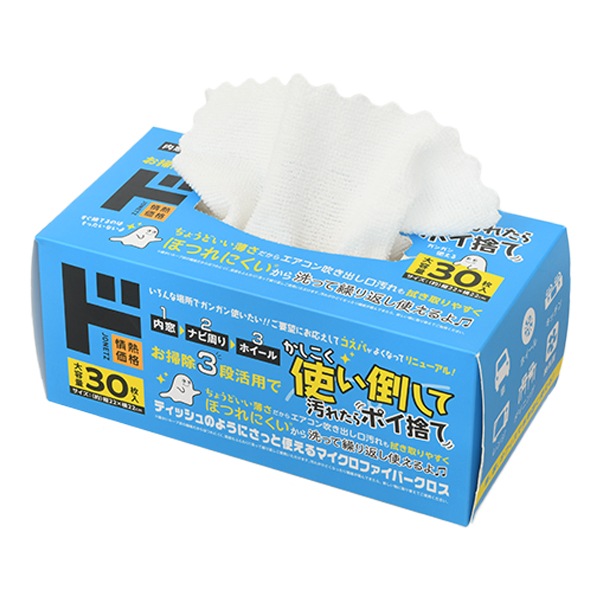ティッシュのように捨てないマイクロファイバークロス　30枚