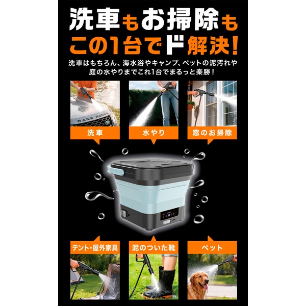 バケツ型ポータブル高圧洗浄機 WashGo!［ウォッシュゴー］