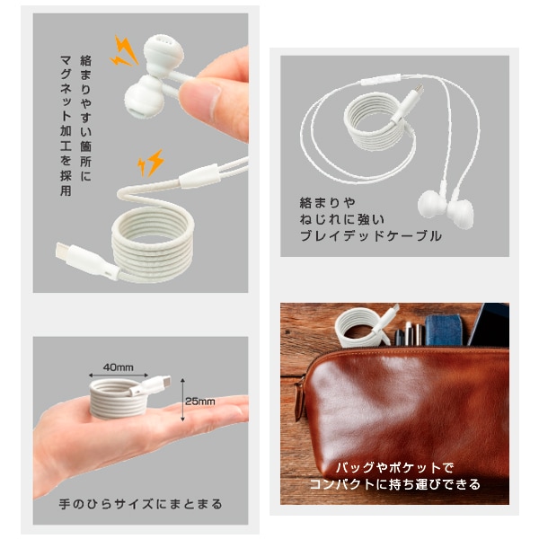 マグネット式Type-Cイヤホン　MAGPHON