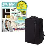 Wハグッション薄マチ自立リュック