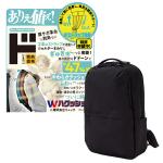 Wハグッション二層式自立リュック