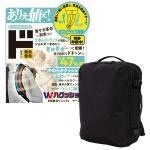 WハグッションBIG自立リュック