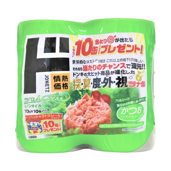 ライトツナフレーク かつおノンオイルタイプ 当たりチャンス付き