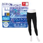 冷えとろインナー ロングスパッツ