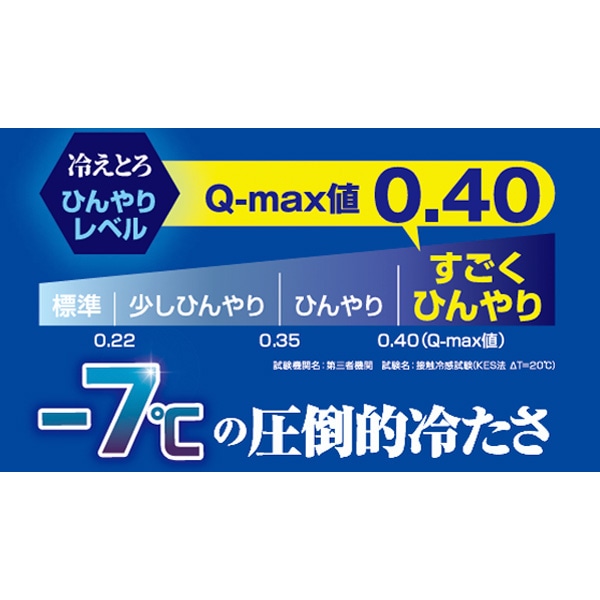 冷えとろインナー ロングスパッツ