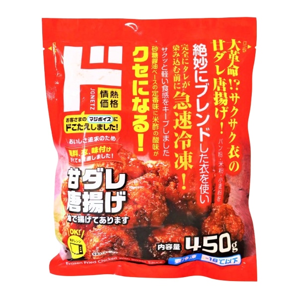 甘だれからあげ