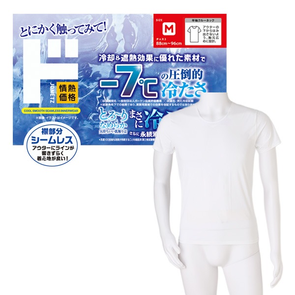 冷えとろインナー シームレス 半袖クルーネック