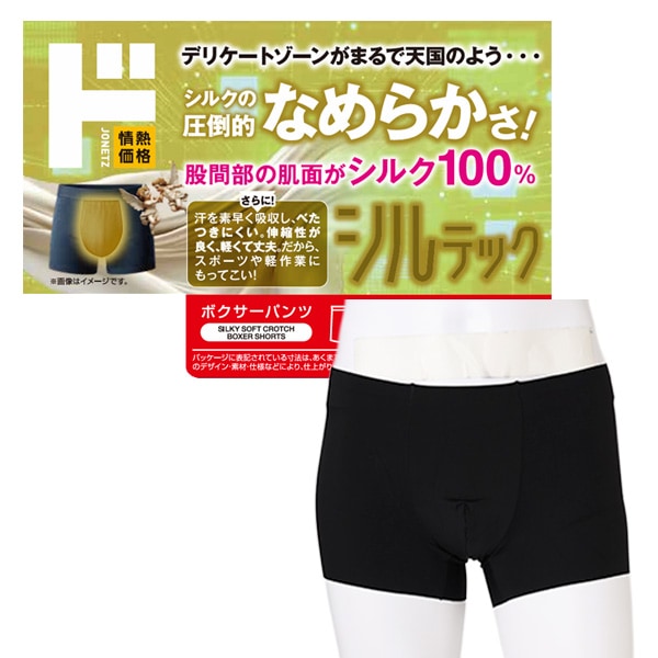 ドンキテクノロジーパンツ シルテック