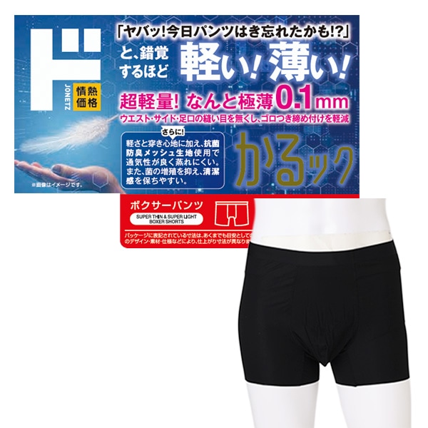 ドンキテクノロジーパンツ かるック