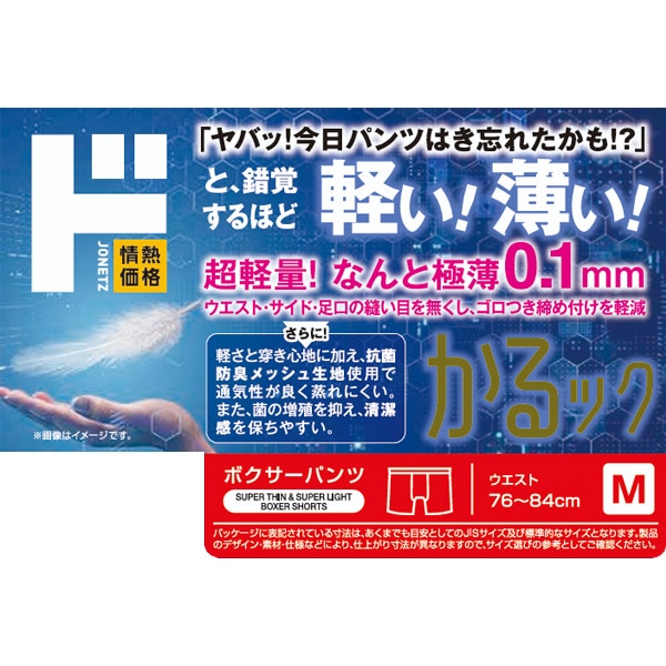 ドンキテクノロジーパンツ かるック