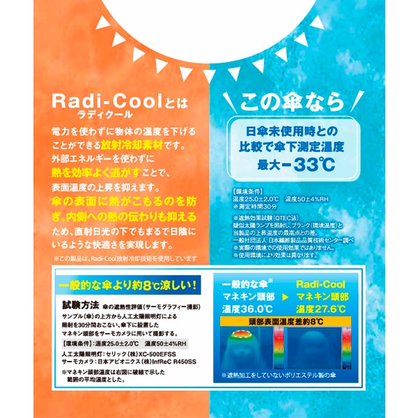 熱を空に逃がす傘 長傘 55cm