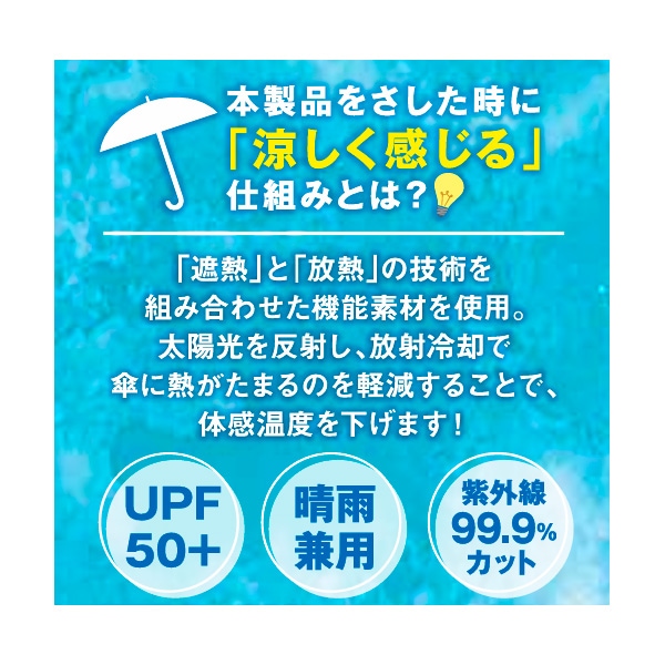 熱を空に逃がす傘 折り畳み傘 55cm