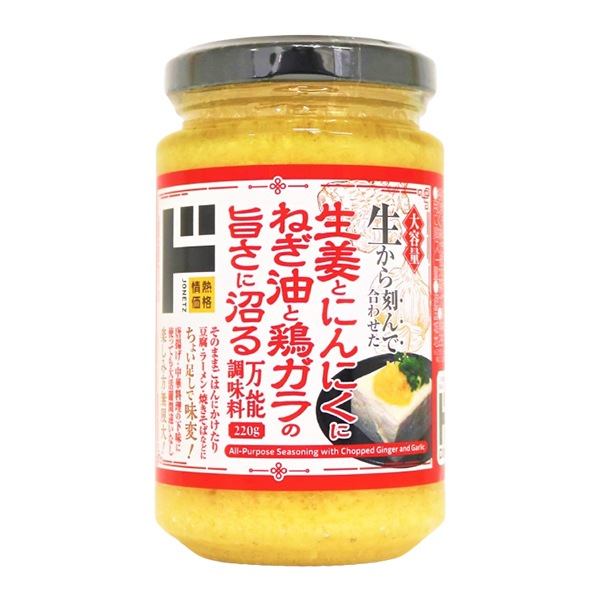 生姜とにんにくにねぎ油と鶏ガラの旨さに沼る万能調味料