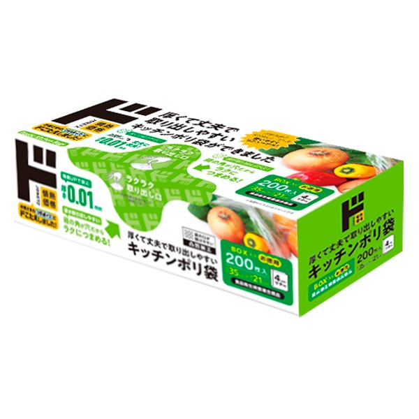 ほどよい厚み＆取り出しやすいキッチンポリ袋200枚