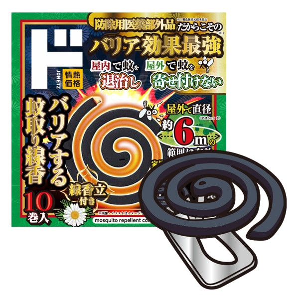 バリアする蚊取り線香