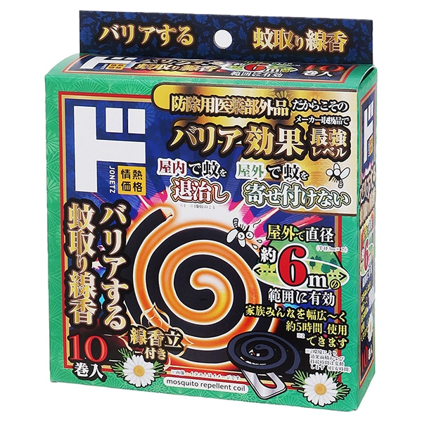 バリアする蚊取り線香