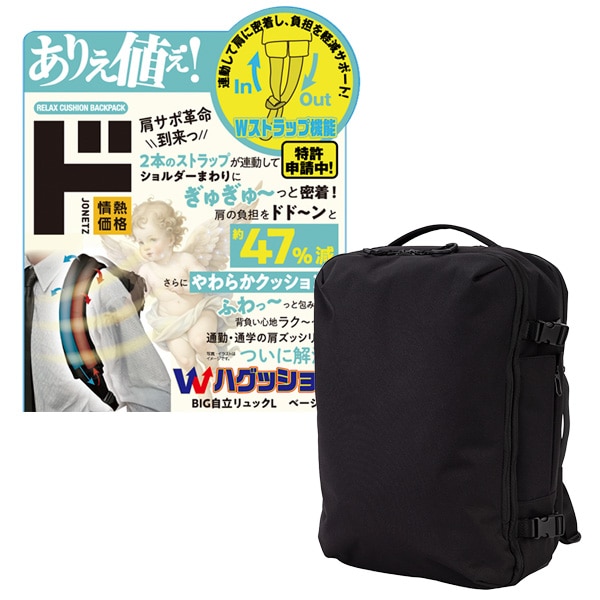 WハグッションBIG自立リュック|かばん・小物|商品紹介|ドン WハグッションBIG自立リュック|かばん・小物|商品紹介|ドン