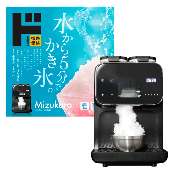 コンプレッサー式かき氷機　MIZUKARA