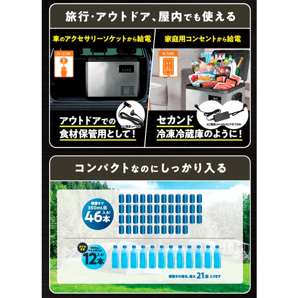 ステンレス持ち運べる冷凍冷蔵庫