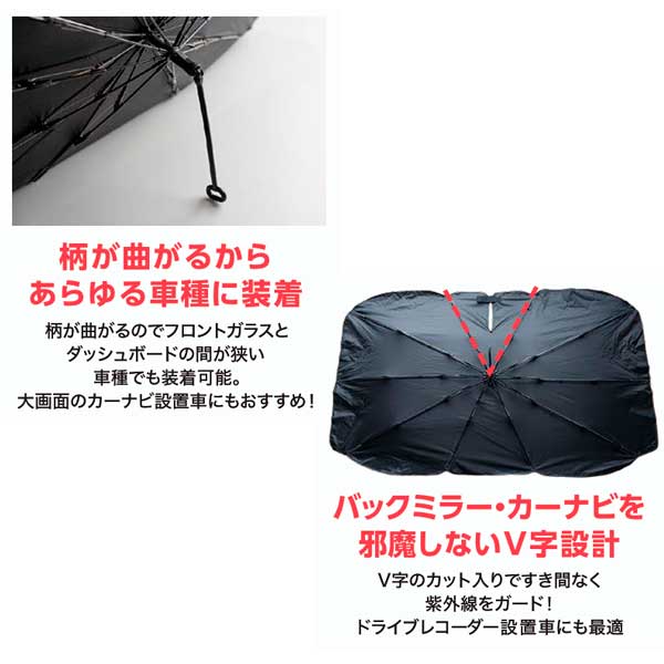 速着ワンタッチ傘型サンシェード