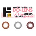 DO-LENS Circle 58%（ド・レンズサークル）1DAY使い捨てコンタクトレンズ カラーレンズ 10枚入り