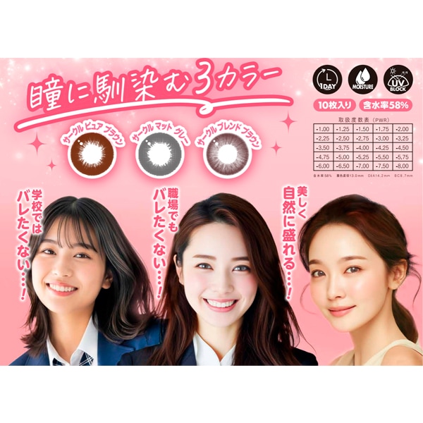 DO-LENS Circle 58%（ド・レンズサークル）1DAY使い捨てコンタクトレンズ カラーレンズ 10枚入り