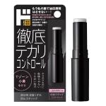 徹底テカリコントロール皮脂くずれ防止スティック
