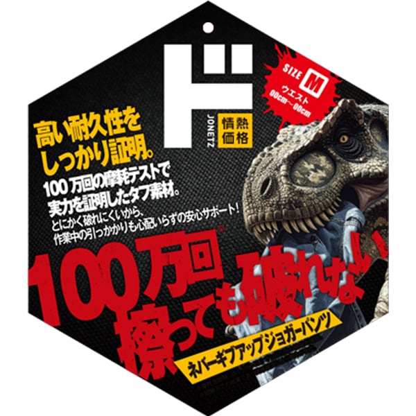 100万回擦っても破れないネバーギブアップジョガーパンツ