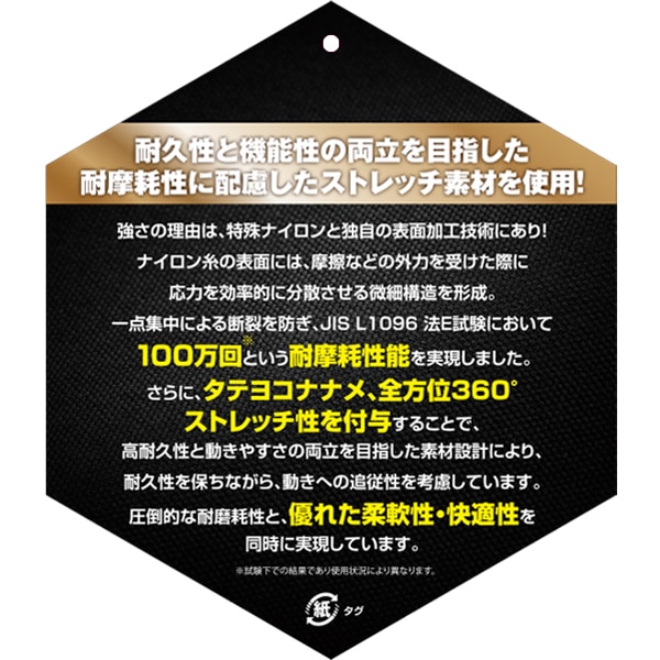 100万回擦っても破れないネバーギブアップジョガーパンツ