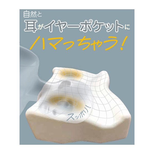 横寝派のための専用まくら ヨコネDEヨクネ