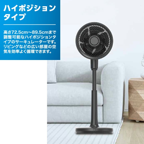 3DスイングDCターボリビングサーキュレーター