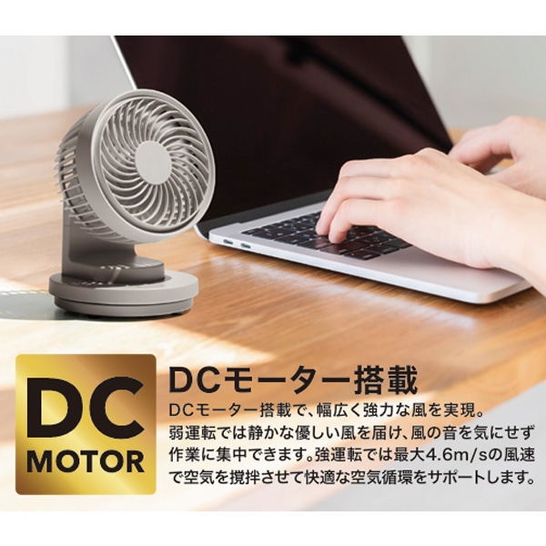 充電式 卓上サーキュレーター