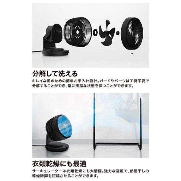 3DスイングACターボサーキュレーター