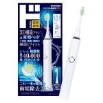 超高音波振動電動歯ブラシ