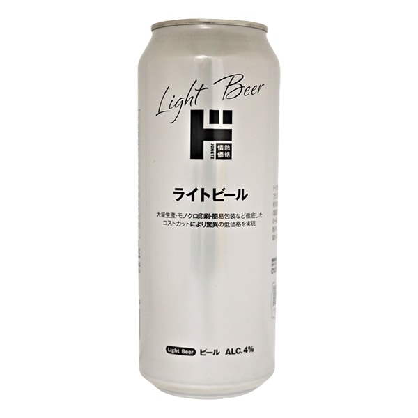 ライトビール　500ml