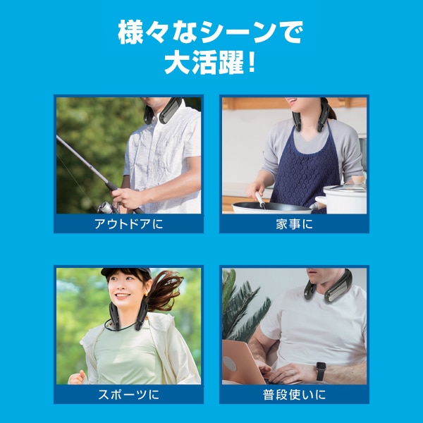 ワイド冷却プレートネックファン
