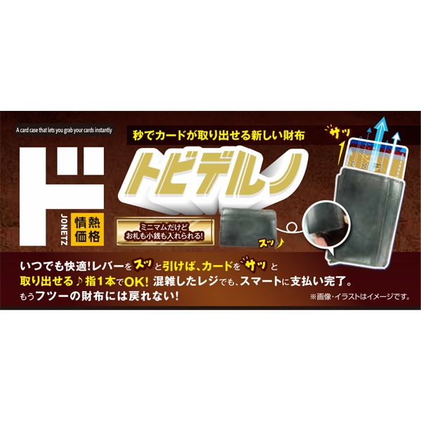 トビデルノ