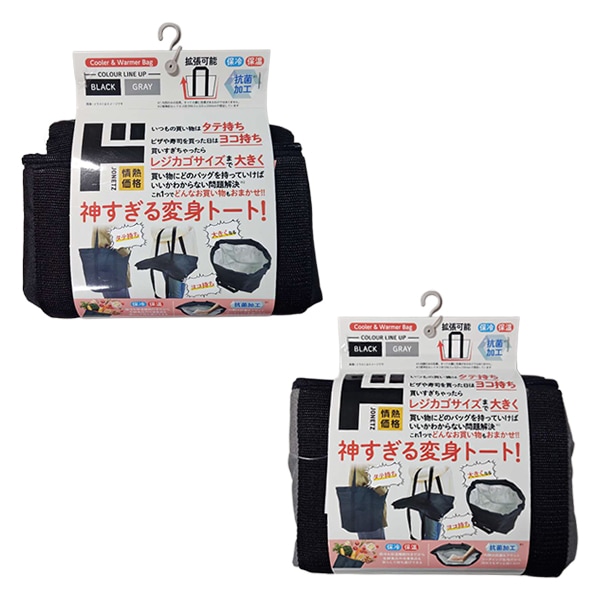 神すぎる変身トートバッグ！